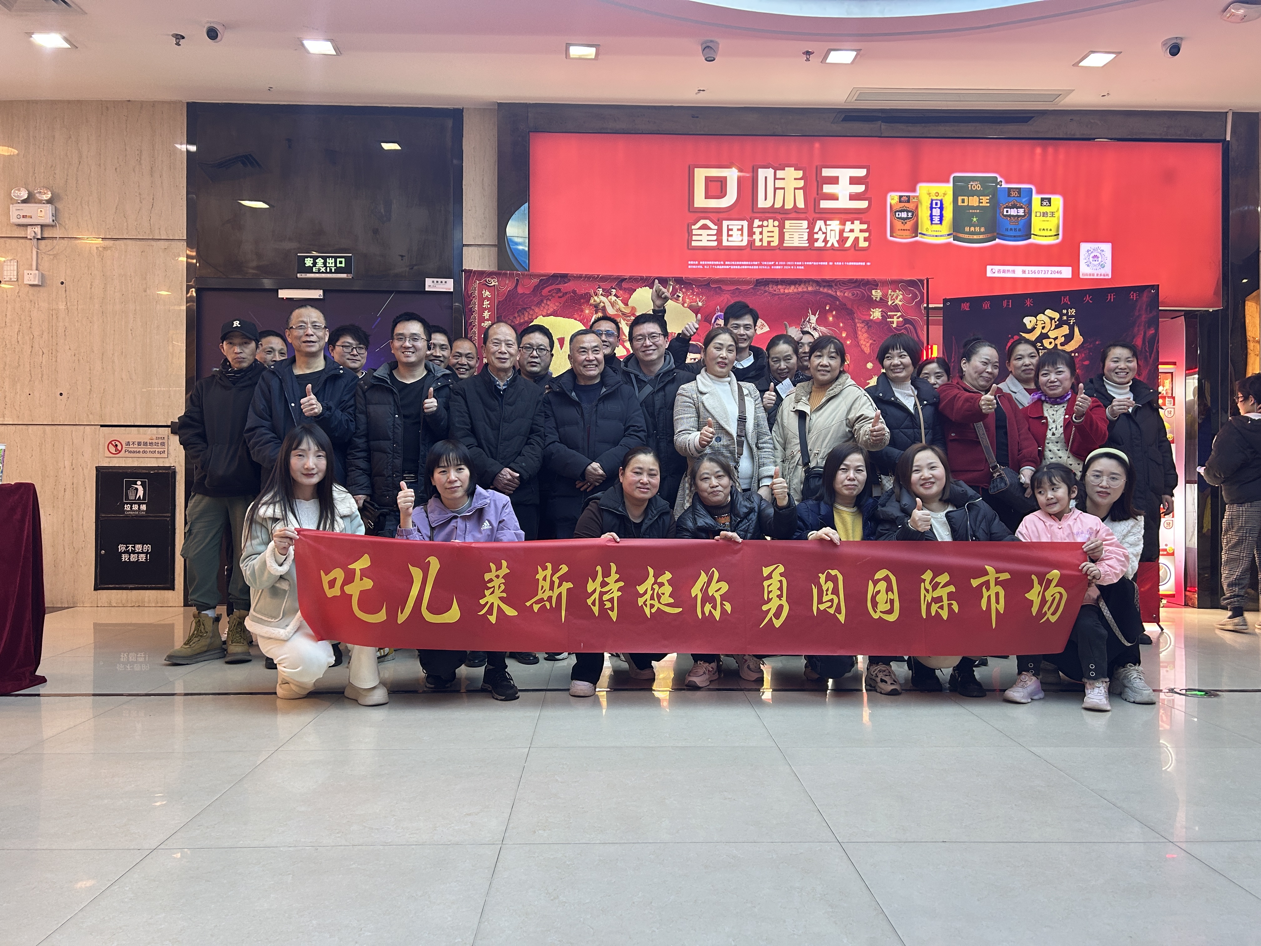 共鑒國漫輝煌 凝聚奮斗力量——萊斯特組織觀看電影《哪吒之魔童鬧?！?></a>
                            <figcaption class=