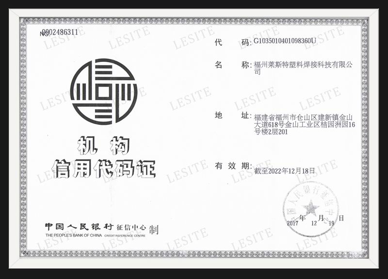 Credit institution code certificate