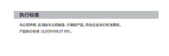 產(chǎn)品說明書標(biāo)準(zhǔn)明示中